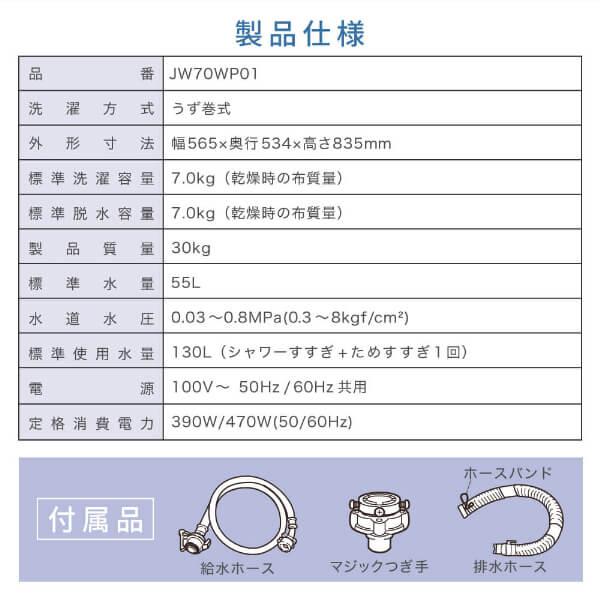 MAXZEN（マクスゼン） 洗濯機 縦型 7kg 一人暮らし 二人暮らし 全自動