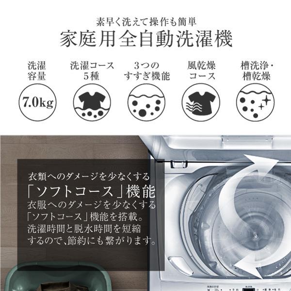洗濯機 縦型 一人暮らし 7kg MAXZEN マクスゼン 全自動洗濯機