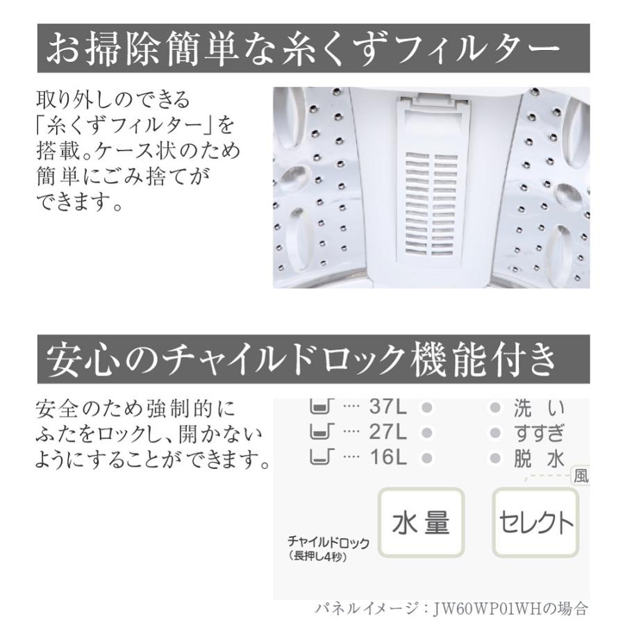 洗濯機 縦型 一人暮らし 6kg 全自動洗濯機 MAXZEN マクスゼン 風乾燥 凍結防止 残り湯洗濯可能 チャイルドロック 白 JW60WP01WH 新生活 一人暮らし 単身｜aprice｜11