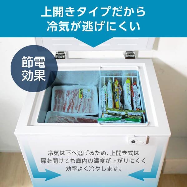 MAXZEN（マクスゼン） 冷凍庫 小型 家庭用 99L MAXZEN チェスト