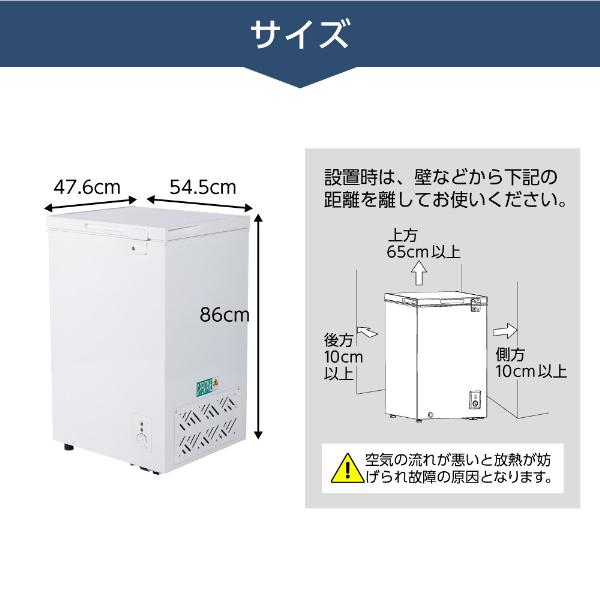 冷凍庫 家庭用 小型 99L ノンフロン チェストフリーザー 上開き 業務用 ストッカー 冷凍 スリム 食材 ホワイト MAXZEN JF100ML01WH｜aprice｜14