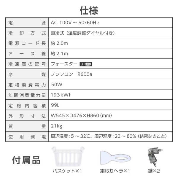 MAXZEN（マクスゼン） 冷凍庫 小型 家庭用 99L MAXZEN チェスト