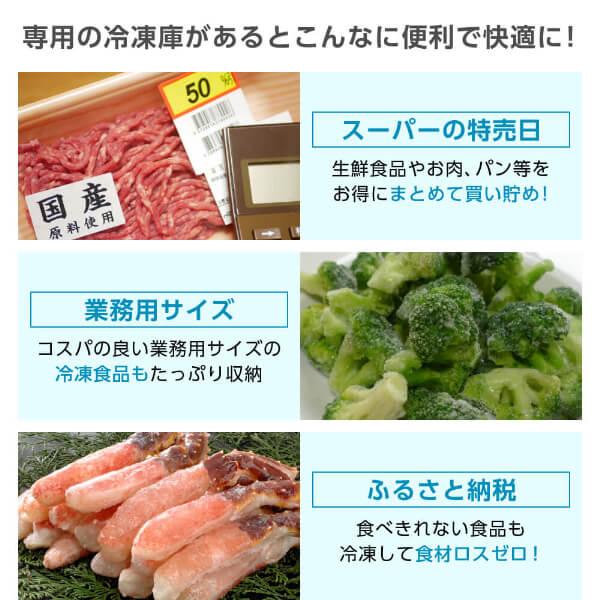 MAXZEN 冷凍庫 99L 上開き 鍵・説明書付 JF100ML01WH MAXZEN 冷凍庫 チェストフリーザー 99L 上開き JF100ML01WH
