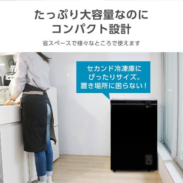 MAXZEN上開き冷凍庫 JF100ML01WH|早い者勝ち 引き取りに来てくれる方限定 MAXZEN（マクスゼン） 冷凍庫 小型 家庭用 99L MAXZEN チェスト