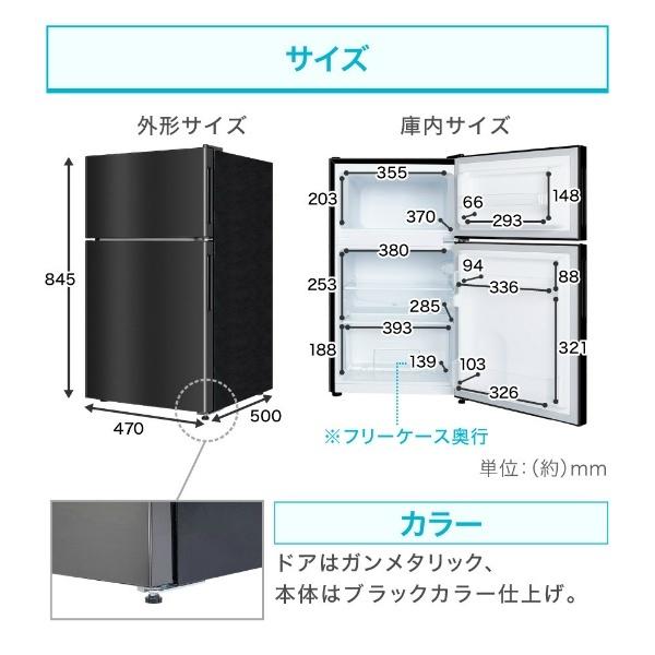 冷蔵庫 87L 一人暮らし 収納 MAXZEN マクスゼン 小型 2ドア 新生活