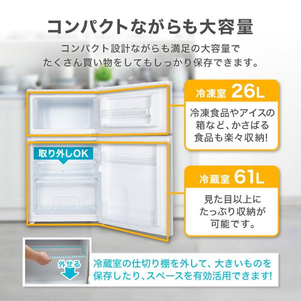 冷蔵庫 87L 一人暮らし 収納 MAXZEN マクスゼン 小型 2ドア 新生活 コンパクト 右開き おしゃれ ガンメタリック 1年保証 JR087ML01GM｜aprice｜05