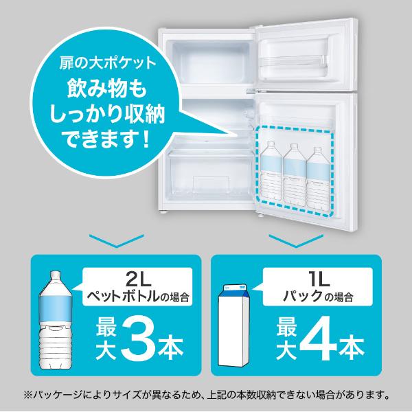 冷蔵庫 87L 一人暮らし 収納 MAXZEN マクスゼン 小型 2ドア 新生活 コンパクト 右開き おしゃれ ガンメタリック 1年保証 JR087ML01GM｜aprice｜06