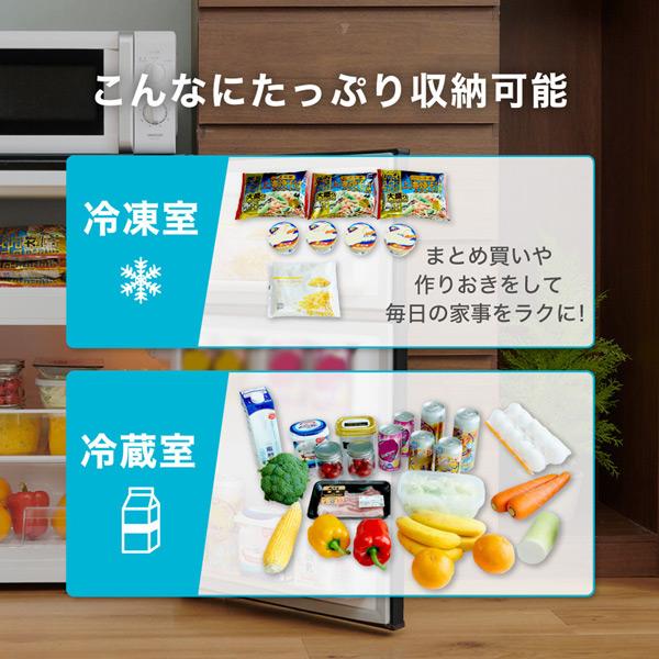 MAXZEN 冷蔵庫 87L 一人暮らし 収納 小型 2ドア コンパクト 右 MAXZEN 冷蔵庫 87L 一人暮らし 収納 小型 2ドア コンパクト 右