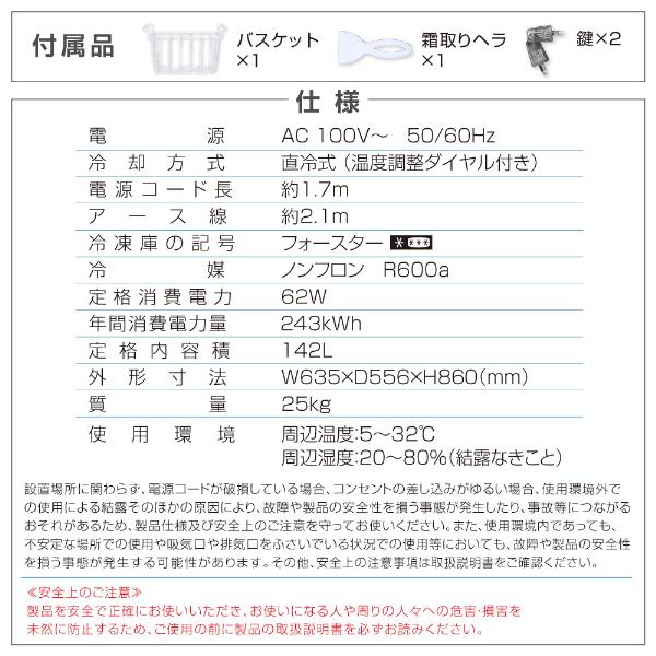 冷凍庫 家庭用 小型 142L ノンフロン チェストフリーザー 上開き 業務用 ストッカー 冷凍 冷凍食品 保存 ホワイト MAXZEN JF150ML01WH｜aprice｜17