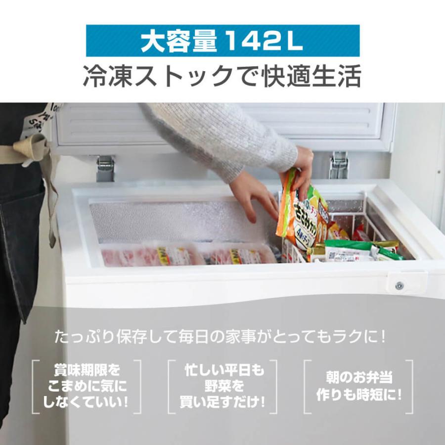 冷凍庫 家庭用 小型 142L ノンフロン チェストフリーザー 上開き 業務用 ストッカー 冷凍 冷凍食品 保存 ホワイト MAXZEN JF150ML01WH｜aprice｜06