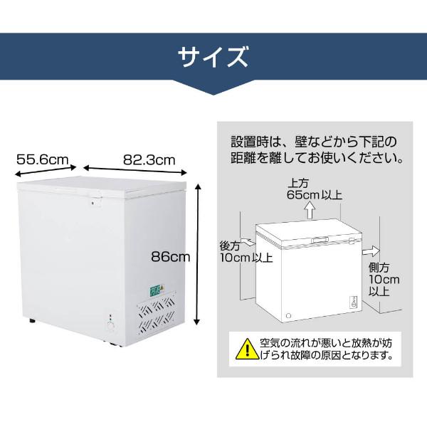 冷凍庫 家庭用 業務用 199L ノンフロン チェストフリーザー 上開き フリーザー 冷凍 冷凍食品 ホワイト MAXZEN JF200ML01WH マクスゼン｜aprice｜14