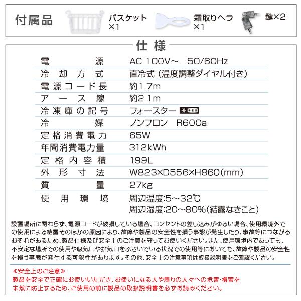 冷凍庫 家庭用 業務用 199L ノンフロン チェストフリーザー 上開き フリーザー 冷凍 冷凍食品 ホワイト MAXZEN JF200ML01WH マクスゼン｜aprice｜16