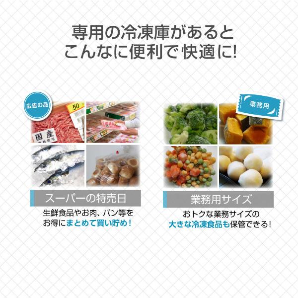 冷凍庫 家庭用 業務用 199L ノンフロン チェストフリーザー 上開き フリーザー 冷凍 冷凍食品 ホワイト MAXZEN JF200ML01WH マクスゼン｜aprice｜03