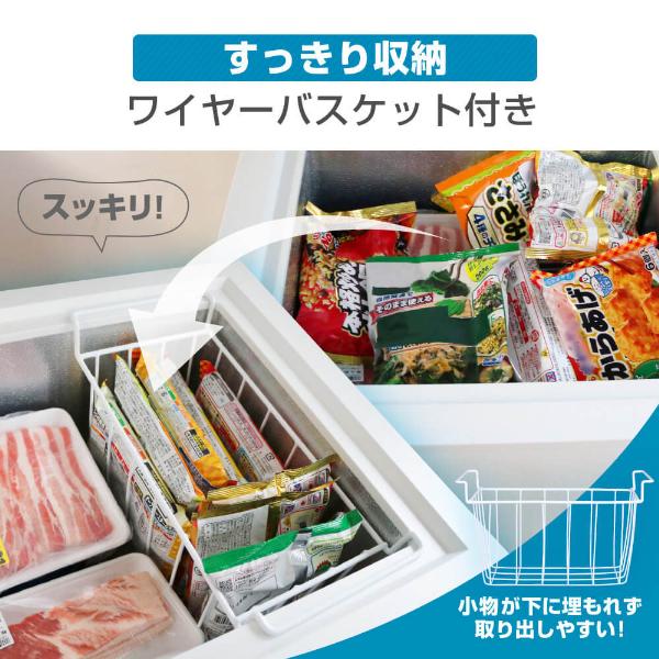 冷凍庫 家庭用 業務用 199L ノンフロン チェストフリーザー 上開き フリーザー 冷凍 冷凍食品 ホワイト MAXZEN JF200ML01WH マクスゼン｜aprice｜07