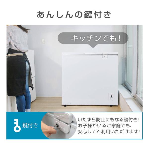 冷凍庫 家庭用 業務用 199L ノンフロン チェストフリーザー 上開き フリーザー 冷凍 冷凍食品 ホワイト MAXZEN JF200ML01WH マクスゼン｜aprice｜08