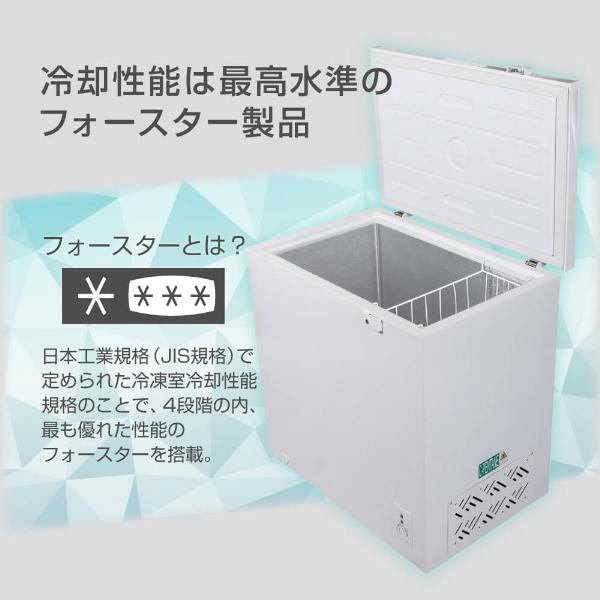 冷凍庫 家庭用 業務用 199L ノンフロン チェストフリーザー 上開き フリーザー 冷凍 冷凍食品 ホワイト MAXZEN JF200ML01WH マクスゼン｜aprice｜10