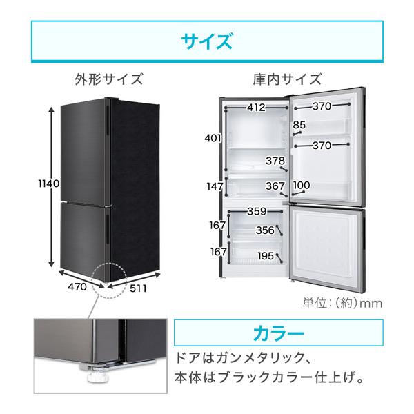 冷蔵庫 117L 一人暮らし 収納 MAXZEN マクスゼン 小型 2ドア 新生活 コンパクト 右開き オフィス おしゃれ ガンメタリック 1年保証  JR117ML01GM