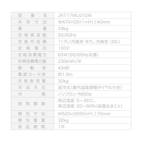 冷蔵庫 117L 一人暮らし 収納 MAXZEN マクスゼン 小型 2ドア 新生活 コンパクト 右開き オフィス おしゃれ ガンメタリック 1年保証 JR117ML01GM｜aprice｜15