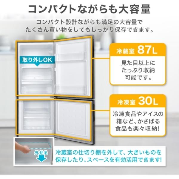 冷蔵庫 117L 一人暮らし 収納 MAXZEN マクスゼン 小型 2ドア 新生活 コンパクト 右開き オフィス おしゃれ ガンメタリック 1年保証 JR117ML01GM｜aprice｜04