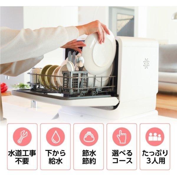 食洗機 食洗器 工事不要 コンパクト 小型 タンク式 家族 一人暮らし 食器洗い乾燥機 食器洗浄 据置型食洗機 節水 節電 キッチン家電 ホワイト Maxzen Jdw03bs01 Xprice Paypayモール店 通販 Paypayモール