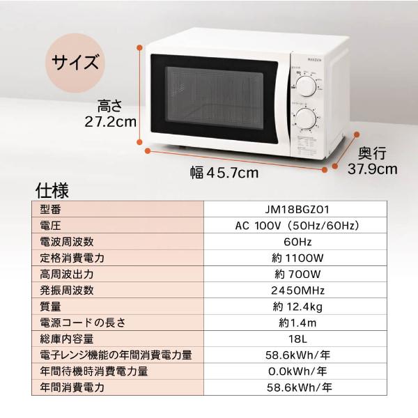 電子レンジ フラット 18L 単機能電子レンジ 西日本 小型 一人暮らし 新 