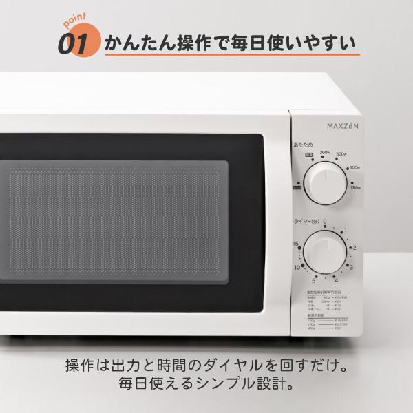 MAXZEN 電子レンジ 単機能 フラット 一人暮らし 18L フラット MAXZEN 電子レンジ 単機能 フラット 一人暮らし 18L フラット