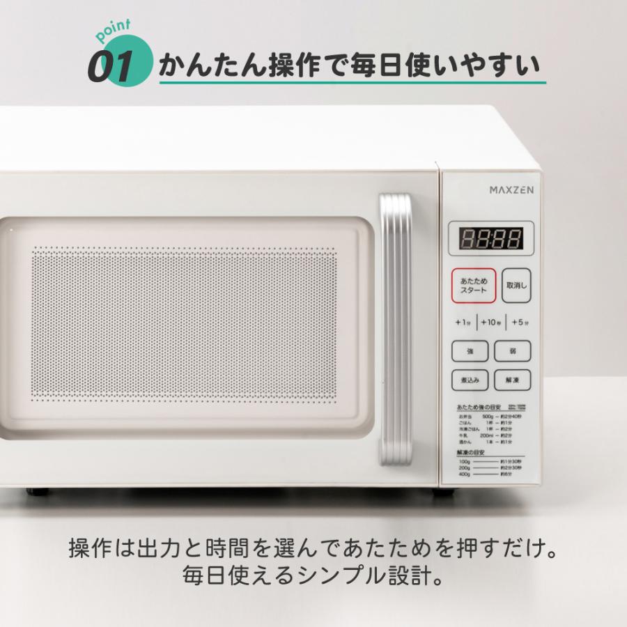 電子レンジ フラット マイコン 18L 単機能電子レンジ ヘルツフリー 小型 一人暮らし 新生活 解凍 あたため ホワイト MAXZEN JM18GZ01WH マクスゼン :4571495431397:XPRICE Yahoo!店 - 通販 - Yahoo!ショッピング 電子レンジ フラット マイコン 18L 単機能電子レンジ ヘルツフリー 小型 一人暮らし 新生活 解凍 あたため ホワイト MAXZEN JM18GZ01WH マクスゼン :4571495431397:XPRICE Yahoo!店 - 通販 - Yahoo!ショッピング