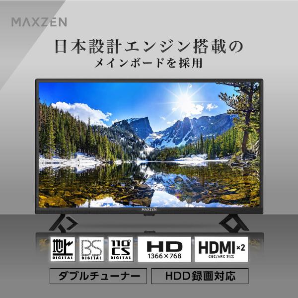 テレビ 32型マクスゼン MAXZEN 32インチ TV ダブルチューナー 裏録画 メーカー1年保証 外付けHDD録画機能 HDMI2系統 VAパネル  J32CH06 新生活 一人暮らし 単身