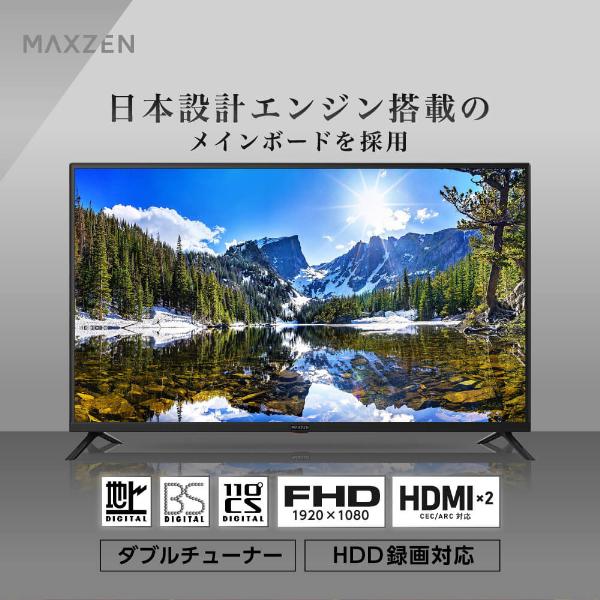 テレビ 43型 液晶テレビ マクスゼン MAXZEN 43インチ TV 東芝ボード内蔵 新モデル フルハイビジョン 裏録画 外付けHDD録画機能 ダブルチューナー J43CH06 新生活｜aprice｜02