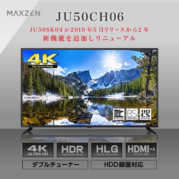 テレビ 50型 液晶テレビ マクスゼン MAXZEN 50インチ TV 4K対応 4K ゲームモード搭載 HDR対応 裏録画 外付けHDD録画機能 Wチューナー JU50CH06｜aprice｜02