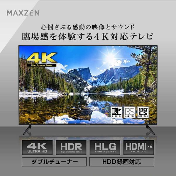 テレビ 75型 液晶テレビ MAXZEN マクスゼン 75インチ TV 4K対応 ゲーム