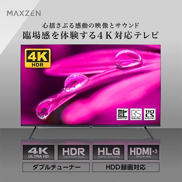 MAXZEN テレビ 50型 液晶テレビ 50インチ 4K対応 4K HDR対応 裏