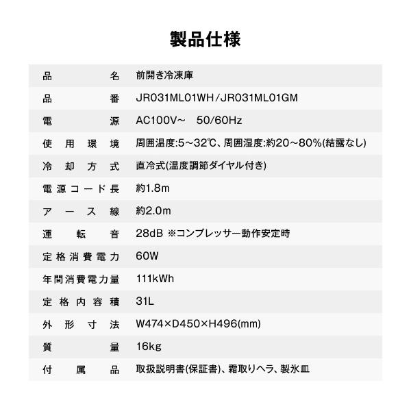 冷凍庫 家庭用 小型 31L コンパクト 右開き フリーザー ストッカー 