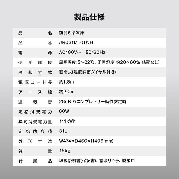 MAXZEN（マクスゼン） 冷凍庫 小型 家庭用 31L MAXZEN コンパクト 右