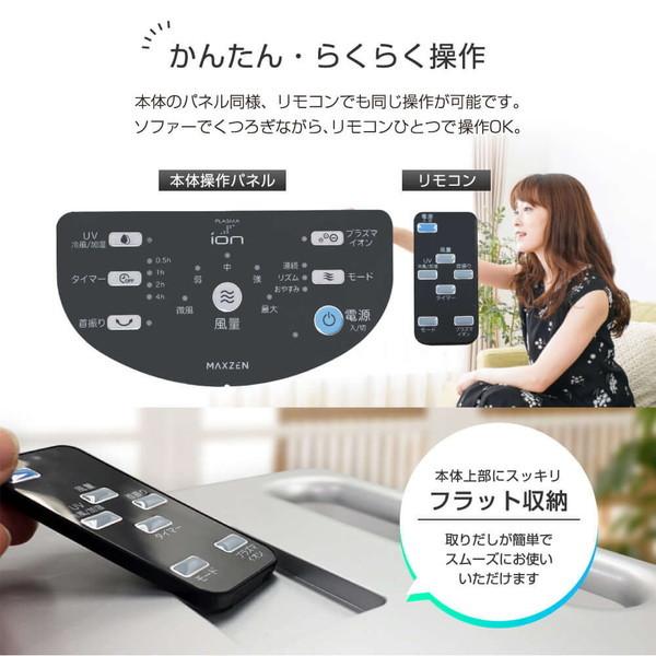 MAXZEN（マクスゼン） 【1台限定 399円！ 7/12(日) 16:00〜16:59まで