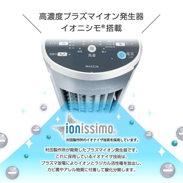 MAXZEN（マクスゼン） 【1台限定 399円！ 7/12(日) 16:00〜16:59まで