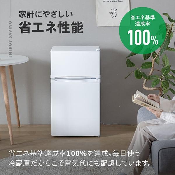 MAXZEN（マクスゼン） 期間限定ポイント5倍！ 冷蔵庫 85L 一人暮らし