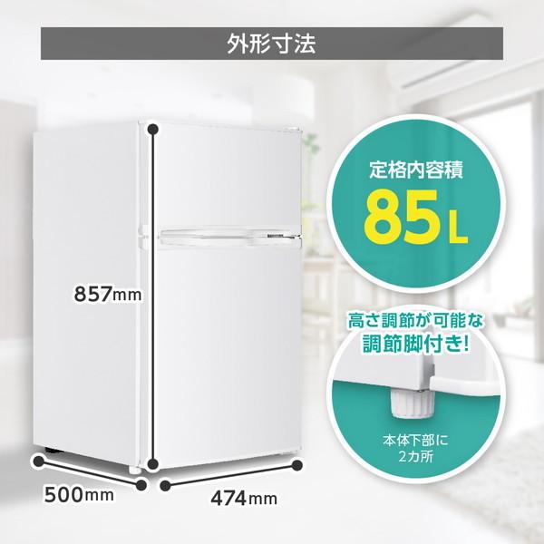 冷蔵庫 小型 2ドア 新生活 一人暮らし ひとり暮らし 85L コンパクト 右開き オフィス 単身 おしゃれ 白 ホワイト 1年保証 MAXZEN JR085HM01WH :4571495432240:XPRICE Yahoo!店 - 通販 - Yahoo!ショッピング 冷蔵庫 小型 2ドア 新生活 一人暮らし ひとり暮らし 85L コンパクト 右開き オフィス 単身 おしゃれ 白 ホワイト 1年保証 MAXZEN JR085HM01WH :4571495432240:XPRICE Yahoo!店 - 通販 - Yahoo!ショッピング