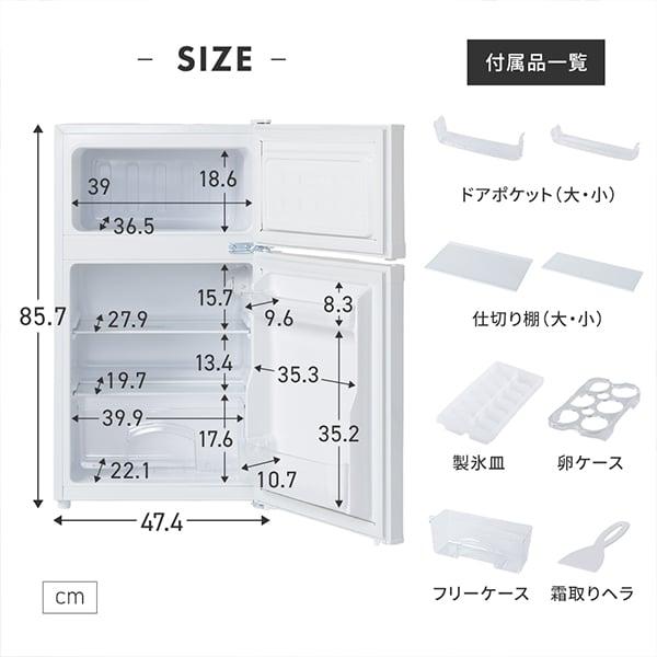 MAXZEN（マクスゼン） 期間限定ポイント5倍！ 冷蔵庫 85L 一人暮らし
