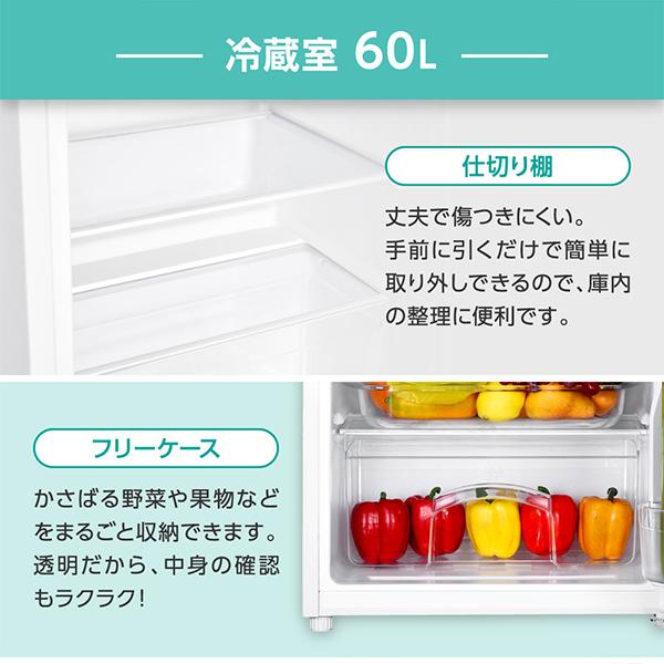 MAXZEN 冷蔵庫 85L 一人暮らし 収納 小型 2ドア 新生活 MAXZEN 冷蔵庫 85L 一人暮らし 収納 小型 2ドア 新生活