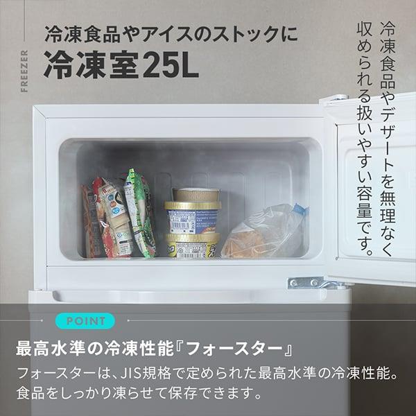MAXZEN（マクスゼン） 期間限定ポイント5倍！ 冷蔵庫 85L 一人暮らし