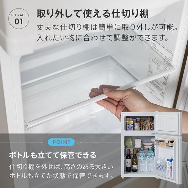 MAXZEN（マクスゼン） 期間限定ポイント5倍！ 冷蔵庫 85L 一人暮らし