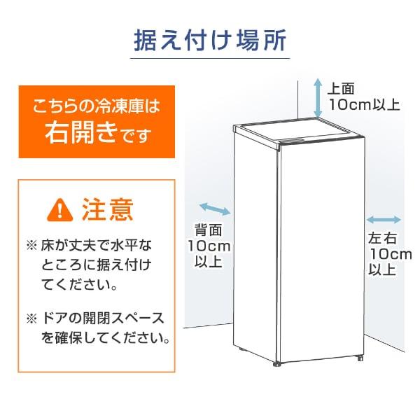 冷凍庫 自動霜取り 霜取り不要 122L 大容量 右開き 霜取り不要 122L 大容量 右開き ノンフロン キッチン家電 静音 省エネ 節電 ホワイト MAXZEN JF120ML01WH｜aprice｜16