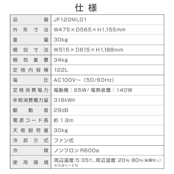 冷凍庫 自動霜取り 霜取り不要 122L 大容量 右開き 霜取り不要 122L 大容量 右開き ノンフロン キッチン家電 静音 省エネ 節電 ホワイト MAXZEN JF120ML01WH｜aprice｜19