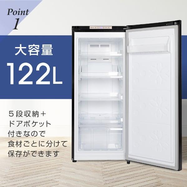 冷凍庫 自動霜取り 霜取り不要 122L 大容量 右開き 霜取り不要 122L 大 