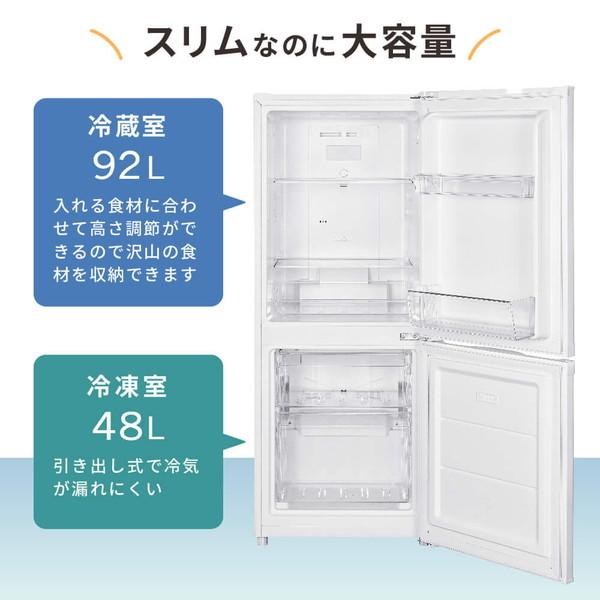 冷蔵庫 小型 2ドア 霜取り不要 140L コンパクト 大容量 新生活 ひとり ...
