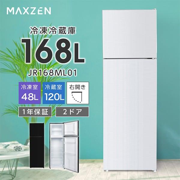 21年製 168L 冷蔵庫 大きめ 一人暮らし AQUA【地域限定配送無料】 AQUA（アクア） AQR-17P-DS 冷蔵庫(151〜200L) 2ドア冷蔵庫 右開き
