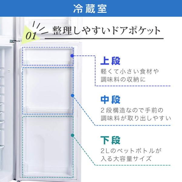 冷蔵庫 168L 一人暮らし 収納 MAXZEN マクスゼン 2ドア 大容量 新生活 小型 コンパクト 右開き オフィス 単身 家族 おしゃれ ホワイト 1年保証 JR168ML01WH｜aprice｜05