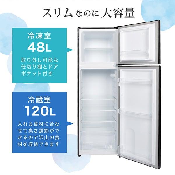 関東限定送料無料 MAXZEN 2ドア冷蔵庫 0330か2 H 220 MAXZEN（マクスゼン） 期間限定ポイント5倍！ 冷蔵庫 一人暮らし 168L