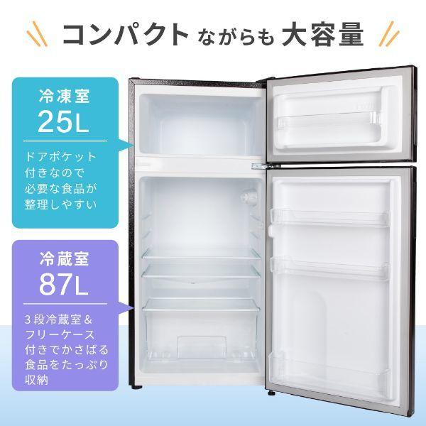 MAXZEN 冷蔵庫 一人暮らし 112L 小型 2ドア 新生活 コンパクト MAXZEN 冷蔵庫 一人暮らし 112L 小型 2ドア 新生活 コンパクト